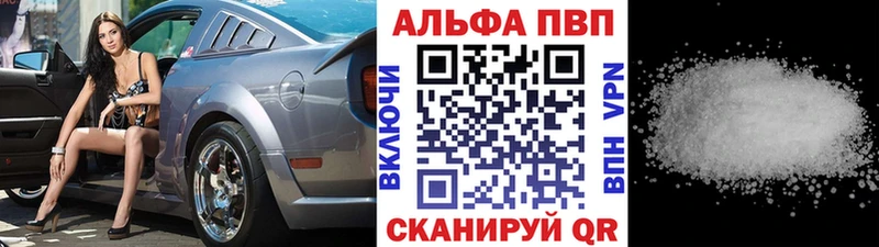 Альфа ПВП Соль  Канск 