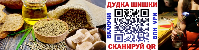 Cannafood конопля  Канск 