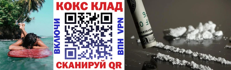 Cocaine 99% Канск