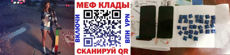 МЕФ  Канск
