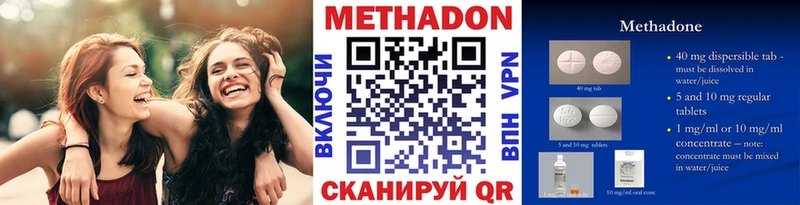 Метадон methadone  Канск 
