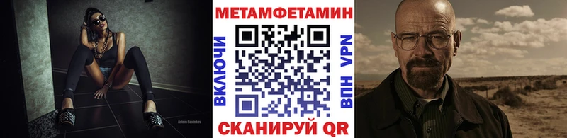 мега вход  Канск  МЕТАМФЕТАМИН кристалл 